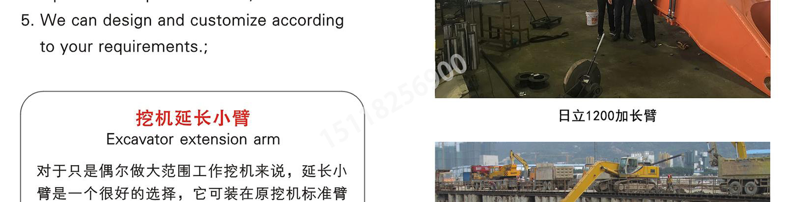 挖土机加长臂